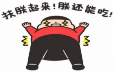 兒子一臉天真說：沒關(guān)系的，累死了就讓奶奶再生一個