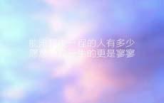 聲音大就換嗎？你晚上打呼嚕聲音更大，是不是把你換了